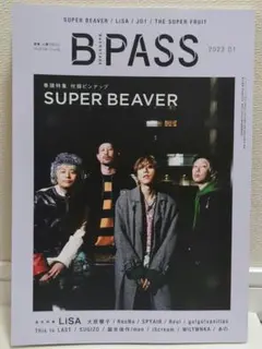 B-PASS 2023年1月号 SUPER BEAVER LiSA