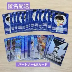名探偵コナンカードTCG [青 パートナー・R まとめ売り]