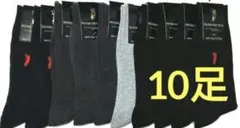 メンズソックスウエスタンポロWESTERN POLO TEXAS10足紳士靴下