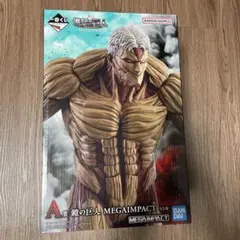 一番くじ　進撃の巨人　鎧の巨人　A賞　　　MEGAIMPACT フィギュア