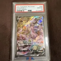2026年最新】エーフィV sr psa10の人気アイテム - メルカリ