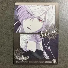 DIABOLIKLOVERS ディアラバ　逆巻スバル　カード