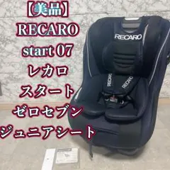 2026年最新】レカロ ゼロセブンの人気アイテム - メルカリ