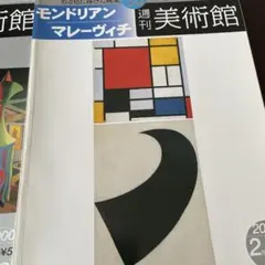 2025年最新】モンドリアンの人気アイテム - メルカリ