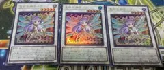 遊戯王 聖杯の神子イヴ ウルトラ3枚 リミットオーバーコレクション
