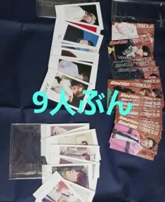 SnowMan 特典カード 全員分