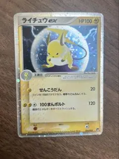 ライチュウex ☆ 第2弾拡張パック 砂漠のきせき 023/053 - メルカリ