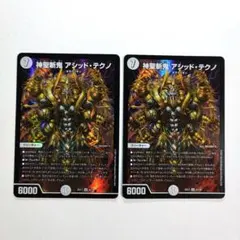 2025年最新】神聖斬 アシッドの人気アイテム - メルカリ