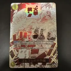 ワンピース　カード　ゴムゴムの火拳銃　SPパラレル