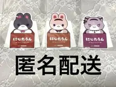 にじたうん 特典 月ノ美兎 周央サンゴ 壱百満天原サロメ