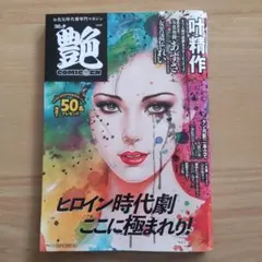 叶 精作 コンビニコミック 13冊セット 叶 精作 コンビニコミック 13冊セット