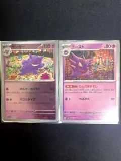 ポケカ ゲンガー レア ノーマル ミラー まとめ売り 2025年最新】ゲンガーモンスターボールミラーの人気アイテム