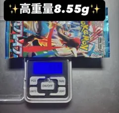 ✨《早い者勝ち》✨　メガブレイブ1パック　8.55g