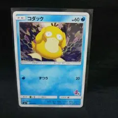 コダック SML サン＆ムーン ファミリーポケモンカードゲーム 013/051