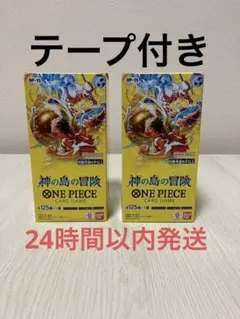 ワンピースカード 神の島の冒険 テープ付き 未開封 2box - メルカリ