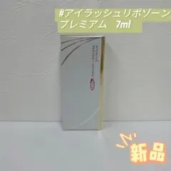 アイズ アイラッシュ リポゾーン プレミアム 7ml EYEZのサムネイル