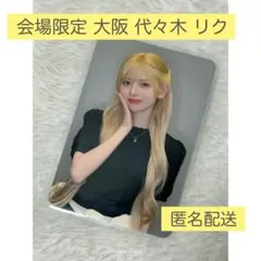 NiziU リク NEW EvoNUtion 会場限定 代々木 大阪 フォトカ