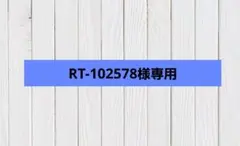 RT-102578様専用(サンリオウェハース 3枚セット)