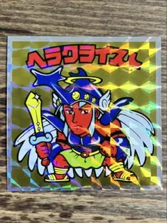 ヘラクライスト