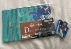 ワンピースEX 一番くじ 雷鳴への忠誠 デザインラバートレイ ＆ロングタオル
