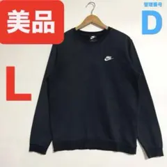 美品 NIKE 黒タグ ワンポイント ロゴ 刺繍 スウェット トレーナー 黒