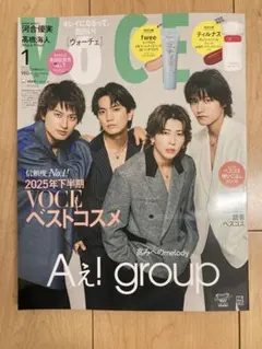 VOCE SPECIAL 2026年1月号 A! group特集　雑誌のみ