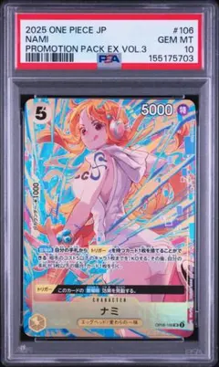 PSA10】ナミ SR-P OP15-086 神の島の冒険 ウェディング - メルカリ