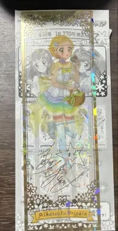 アイカツ　ホロ箔ロングクリアシートコレクション　新条ひなき　キデイランド