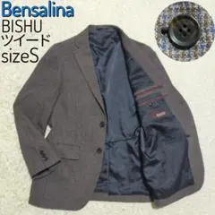 【大人ビジカジ】ベンサリナ×尾州BISHU・ジャケット・ツイード・茶×紺・千鳥S