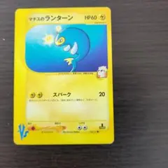 ポケモンカード　マチスのランターン