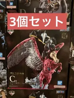 一番くじ ワンピース EX C賞 ピエール＆ガン・フォール