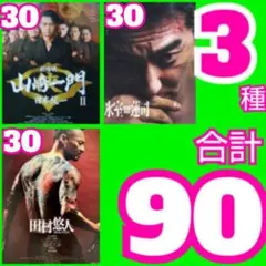 2026年最新】日本統一 グッズの人気アイテム - メルカリ