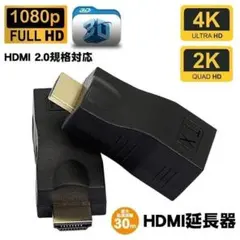 HDMI TO RJ45 HDMI延長器 4K2K CAT 5e/6 最大30M