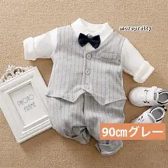 90グレー男の子スーツフォーマルロンパース入園式卒園式結婚式バースデーお食い始め