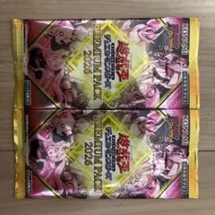 遊戯王OCG PREMIUM PACK 2026 未開封パック 2パックのサムネイル