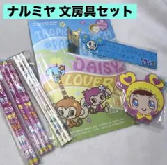 ナルミヤ 文房具セット