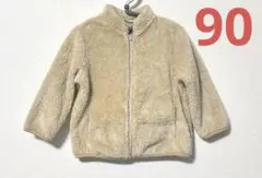 ユニクロ　ファーリーフリースジャケット　長袖　90㎝