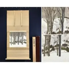 【真作】貴道草衣/厩舎/双馬図/馬図/横物/掛軸/名家伝来/AD-362 真作】貴道草衣/厩舎/双馬図/馬図/横物/掛軸/名家伝来/AD-362 - メルカリ