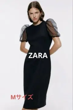 ZARA ワンピース M シアーパフスリーブ フォーマル ブラックお呼ばれドレス