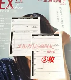 当選品★城間菜々美★直筆サイン入りチェキ　EX大衆　抽プレ 2026年最新】当選 ex大衆の人気アイテム - メルカリ