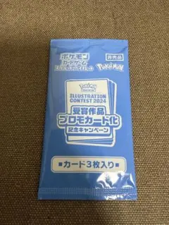 熱風のアリーナ購入特典 プロモカードパック ポケモンカード