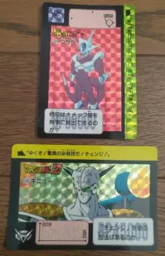 ドラゴンボールカード カードダス No.341 クウラ プリズムカード 3枚