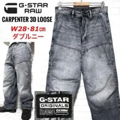 激レア G-STAR RAW 立体 wide painter denim - メルカリ