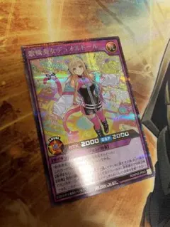 遊戯王ラッシュデュエル 歌憐奏女デュオルドール シークレット 絵違い