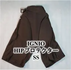 IGNIO HIPプロテクター SS ブラックのサムネイル