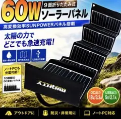 ソーラーパネル 40W ソーラー充電器 2 USB 高速充電 防水 防災 - メルカリ