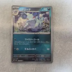 2026年最新】ニドリーナの人気アイテム - メルカリ