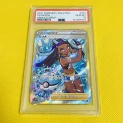 2025年最新】ルリナ sr psa10の人気アイテム - メルカリ