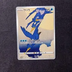 ウッウ：見返り美人・月に雁セット PROMO S-Pプロモカード 226/S-Pのサムネイル