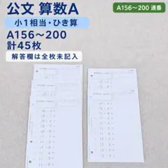 2026年最新】公文 教材 算数の人気アイテム - メルカリ